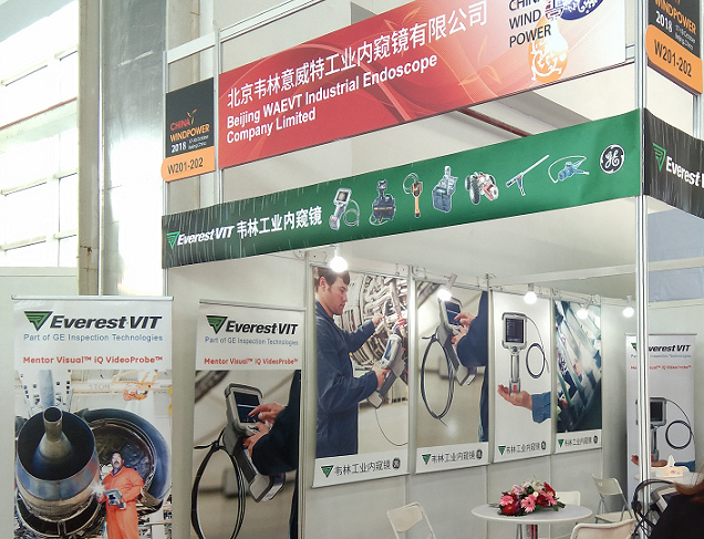 韋林工業內窺鏡亮相2018北京第十屆國際風能大會 韋林工業內窺鏡亮相2018北京第十屆國際風能大會