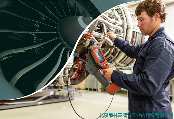 航空發動機孔探及航空孔探內窺鏡使用方法