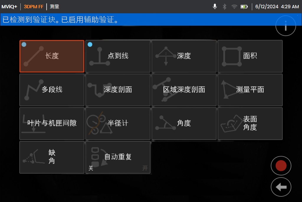 韋林3DPM工業內窺鏡的測量模式非常豐富 韋林3DPM工業內窺鏡的測量模式非常豐富