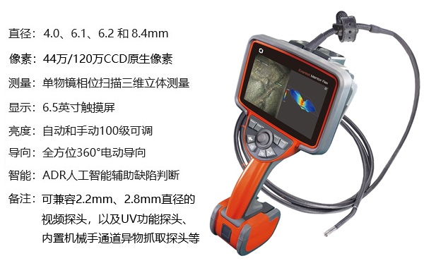 美國韋林高清孔探儀 Everest XLG4+/MViQ+ 的產品圖及主要參數(shù)