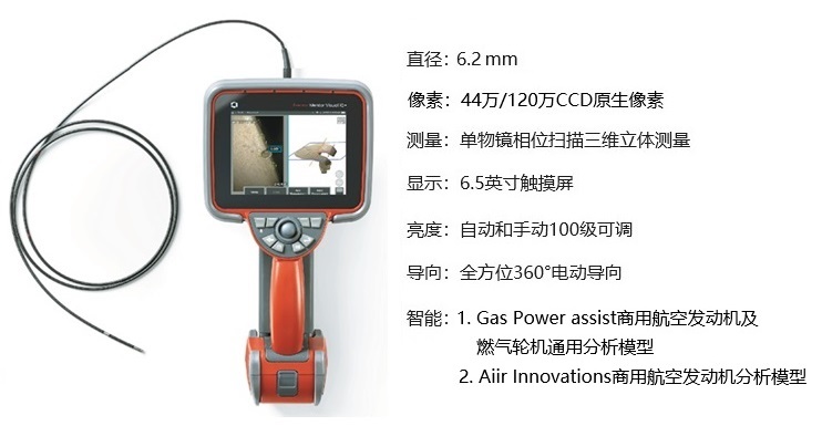 內(nèi)置機(jī)械手通道的高清智能三維測(cè)量孔探設(shè)備 內(nèi)置機(jī)械手通道的高清智能三維測(cè)量孔探設(shè)備