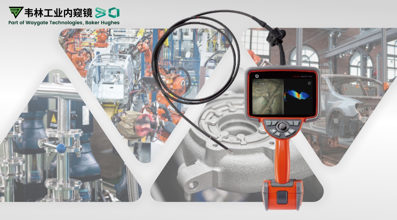 韋林Everest Mentor Flex工業視頻內窺鏡應用場景
