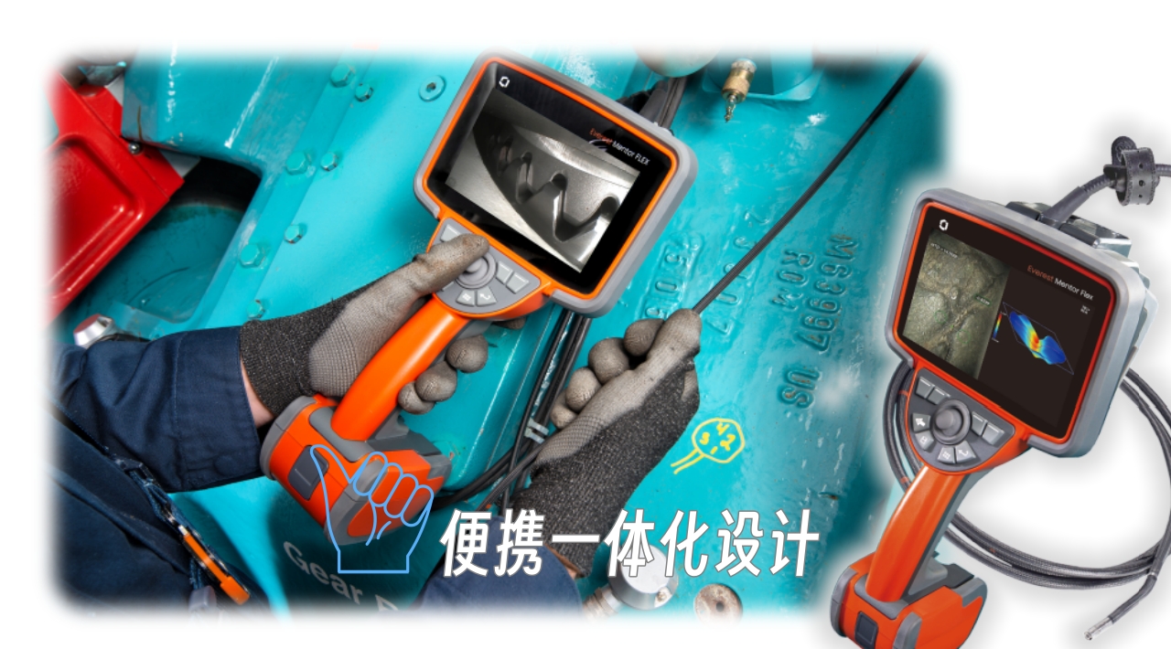 韋林Everest Mentor Flex工業視頻內窺鏡便攜式一體化設計