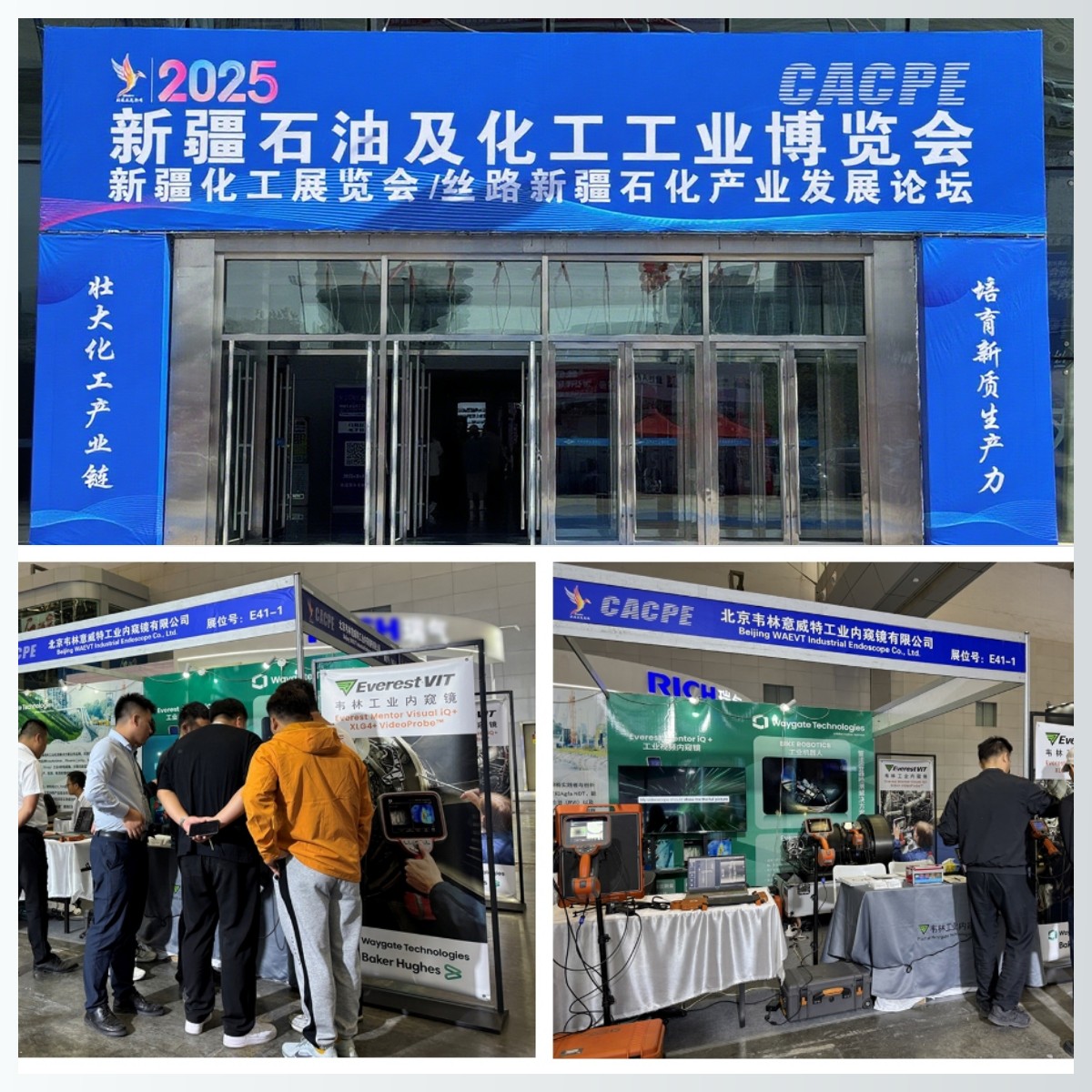 韋林工業(yè)內(nèi)窺鏡亮相2025新疆石油及化工工業(yè)博覽會(huì) 韋林工業(yè)內(nèi)窺鏡亮相2025新疆石油及化工工業(yè)博覽會(huì)