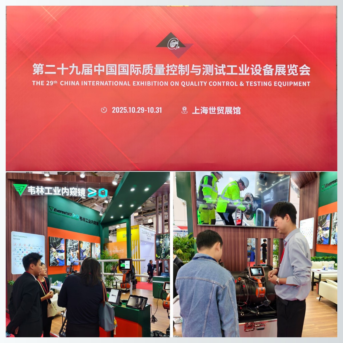 韋林工業(yè)內(nèi)窺鏡亮相2025上海QC展 韋林工業(yè)內(nèi)窺鏡亮相2025上海QC展